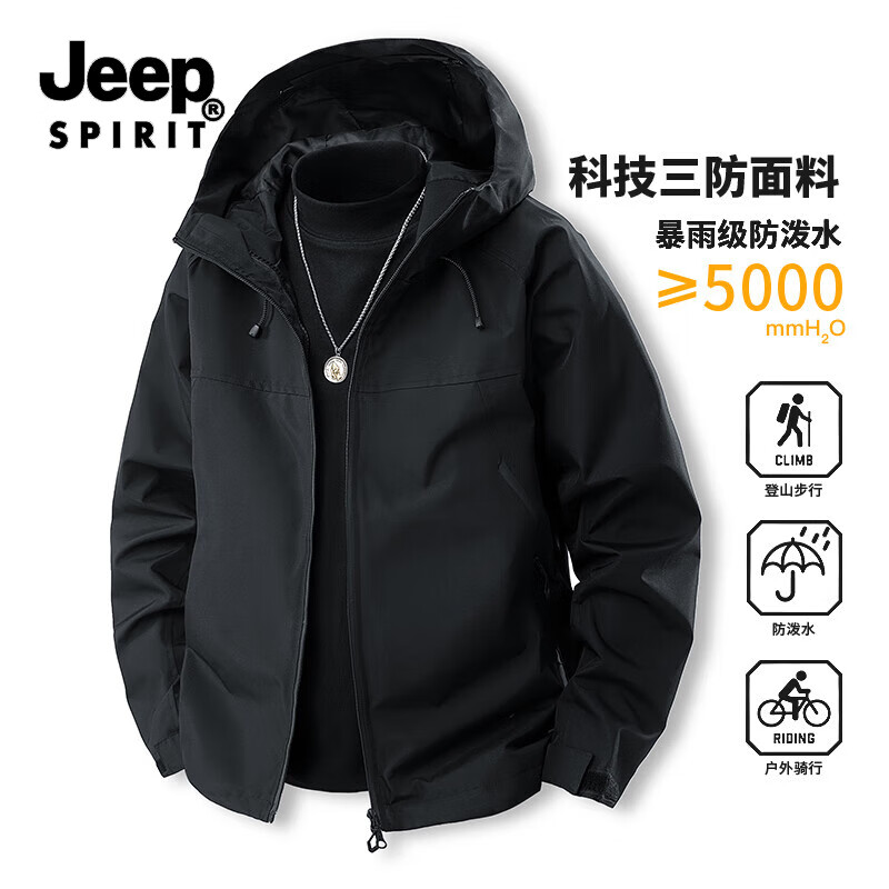 JEEP SPIRIT吉普美式外套男款春秋季新款潮牌休闲工装夹克男秋装翻领冲锋衣 黑色 XL 京东折扣/优惠券