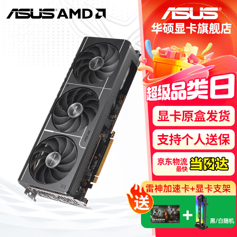 华硕（ASUS）AMD RADEON RX9070XT/9070GRE 12G 16G 游戏AI渲染设计智能学习台式电脑独立显卡 华硕 PRIME-RX9070XT-O16G
