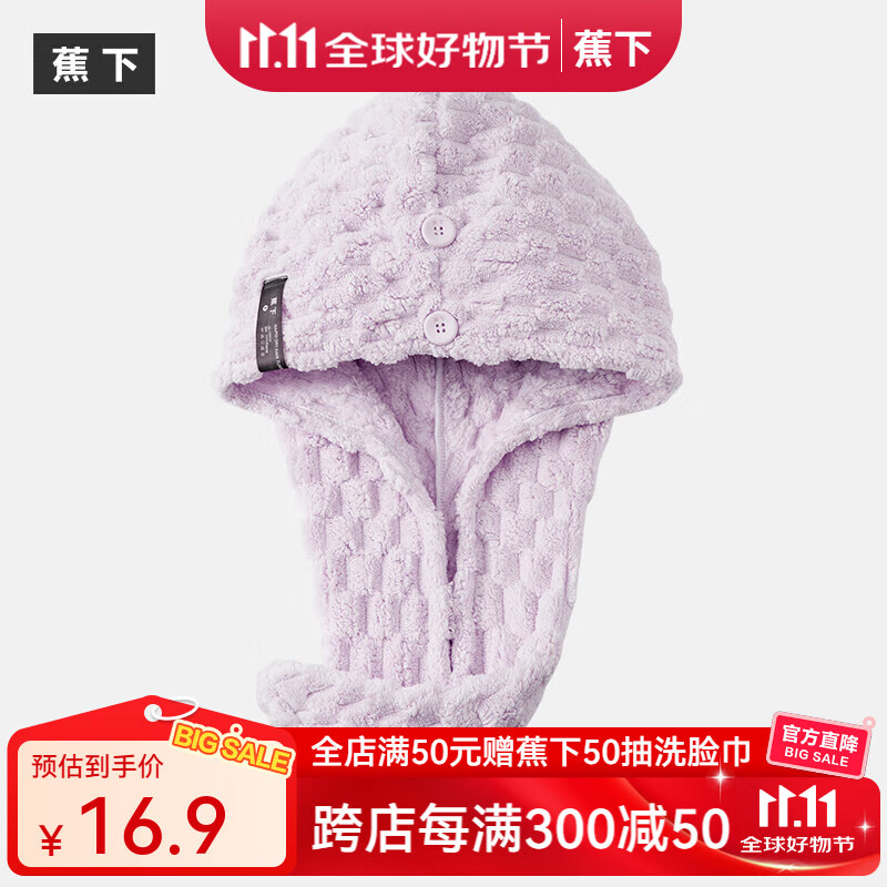 蕉下云朵绒干发帽5A抗菌长发强吸水加厚速干包头巾洗头擦头发家用 淡藤紫