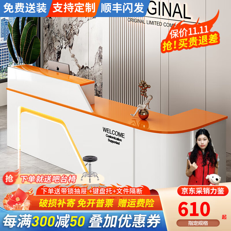 音雅（YINYA）辦公前臺接待桌簡約現(xiàn)代美容院市咨詢柜臺店鋪小型收銀臺 白色+橘色（如需右拐備注下） 240x60x100cm
