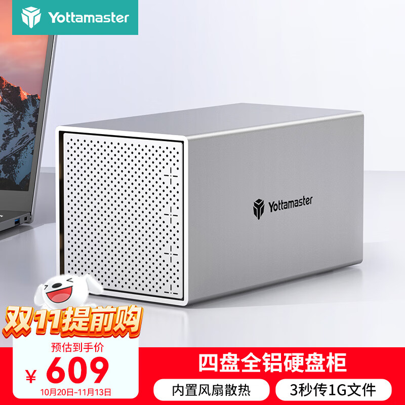 尤达大师（Yottamaster） 硬盘盒硬盘柜存储柜2.5/3.5英寸无RAID磁盘阵列SATA串口USB3.1外置硬