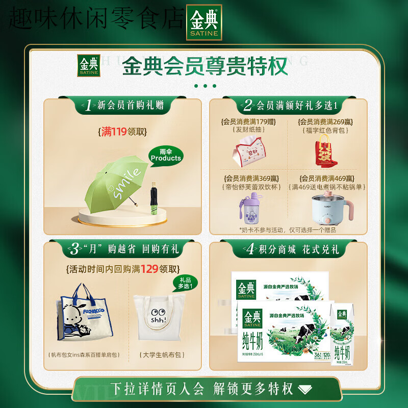 金典（SATINE）金典店有機純牛奶250ml*16盒牛奶整箱送禮兒童營養(yǎng)早餐學生 金典有機純牛奶16盒