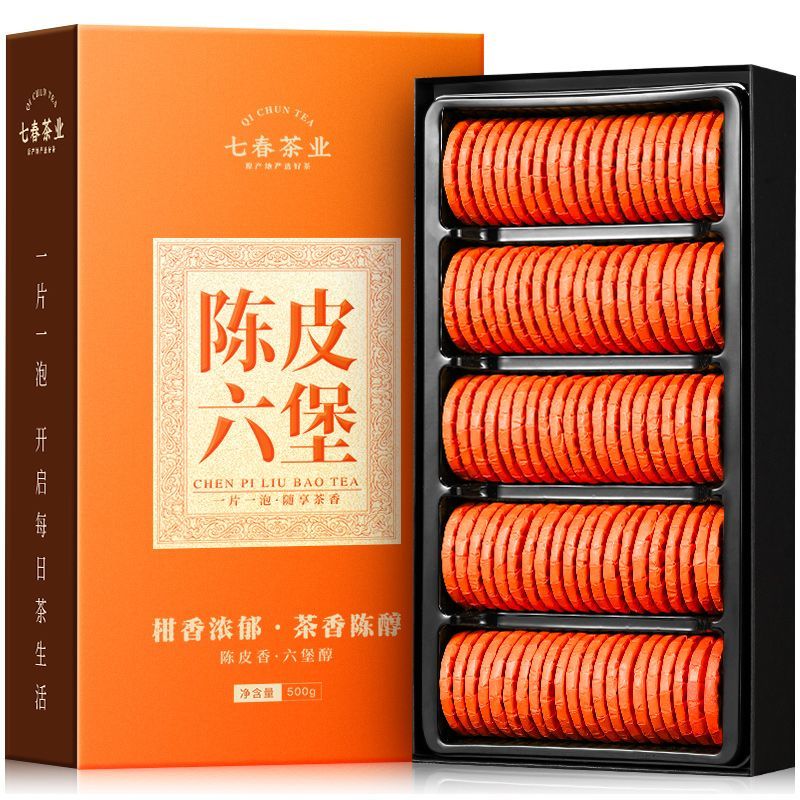 七春黑茶陳皮六堡茶廣西產(chǎn)區(qū)小餅茶柑養(yǎng)生中秋送禮自己 【陳皮六堡茶】禮盒100餅500g送禮袋