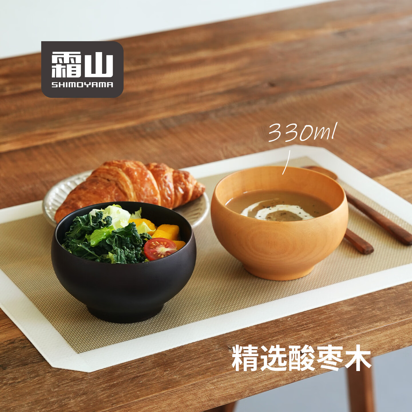 霜山酸枣木碗日式早餐碗家用汤碗木制餐具酸奶碗加厚实木小饭碗 【330ml】深色-φ11.5cm