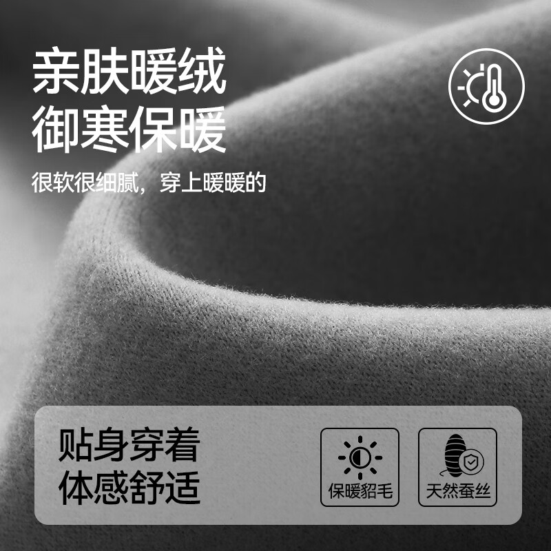鸭鸭男士天然蚕丝貂毛保暖内衣男秋冬季防寒发热加绒加厚秋衣秋裤套装 高级灰 XL 建议【120-140斤】