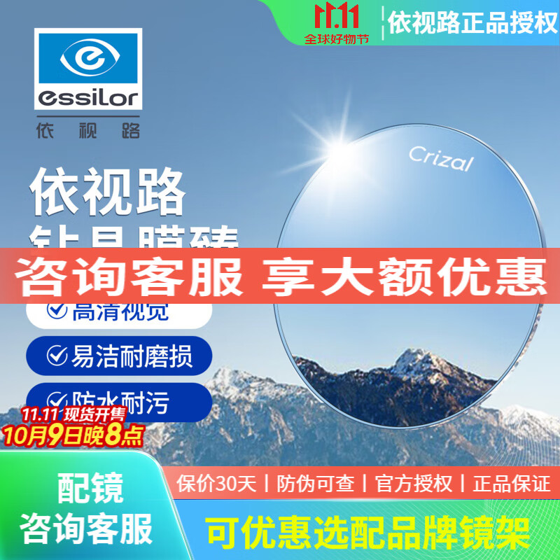 ·ESSILOR꾧Ĥ/Ĥ·A4Ĥɫ۾Ƭ侵 2Ƭ 1.60꾧Ĥĥ͸⡾Ʒ ѯͷؼ