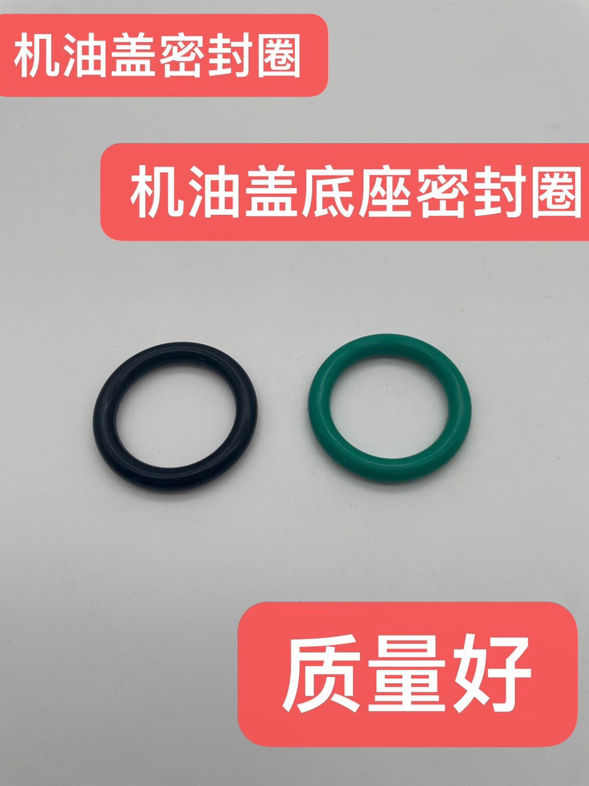 丽田适配别克新君威君越新GL8陆尊24迈锐宝20盖密封圈底座接管 一套