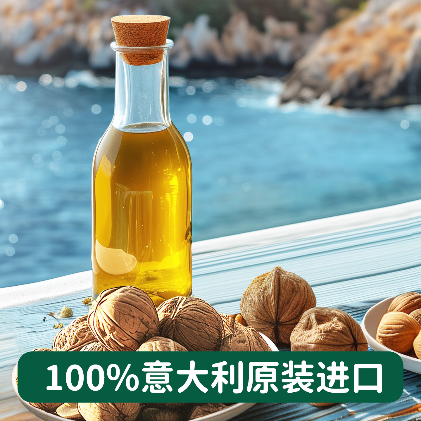 碧欧奇(Biojunior)意大利原装进口亚麻籽油宝宝辅食用油可凉拌可热炒 亚麻籽油150mL+核桃油250mL