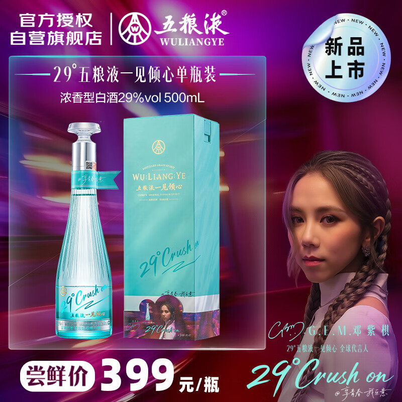 ����Һ 29�� Ũ���Ͱ׾� 500ml ��ƿװ ���������ͬ��
