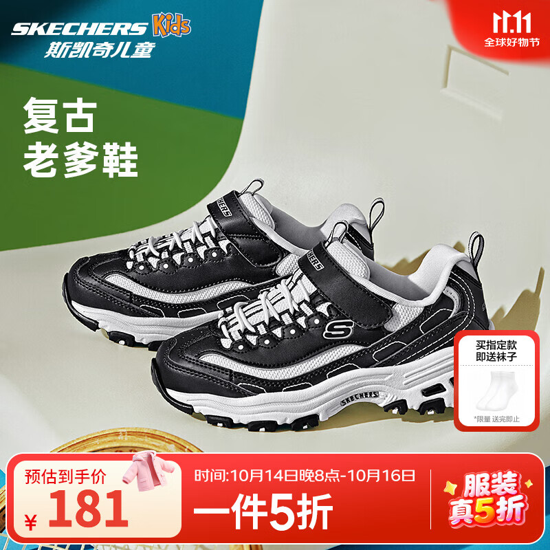 Skechers斯凯奇儿童鞋经典熊猫鞋老爹鞋童鞋运动鞋秋冬休闲男女鞋664060L BKW黑色/白色 27.5
