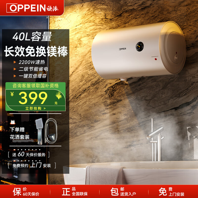 电热水器官方正品家用速热2200w储水式大水量卫生间出水