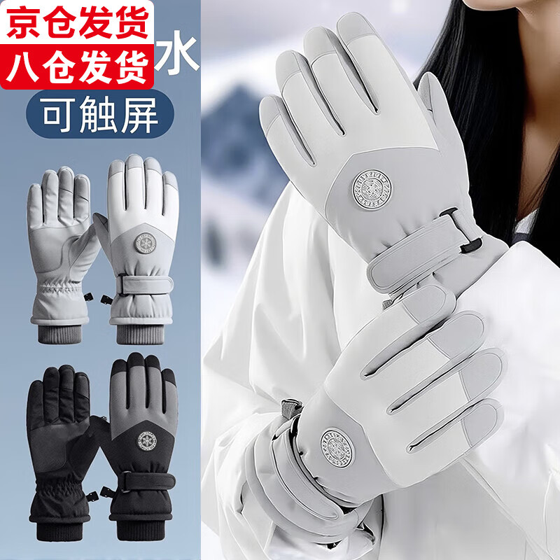 目丸保暖手套男女户外冬天骑行防寒风加绒厚触屏女防水冬季棉滑雪手套 4#雪花圆标黑色（拼色男款）