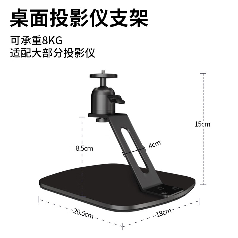 多宝莱 投影仪支架会议室桌面家用床头投影机放置架云台款角度可调金属通用托架适用于极米当贝坚果 【可承重8KG】适配大部分投影仪