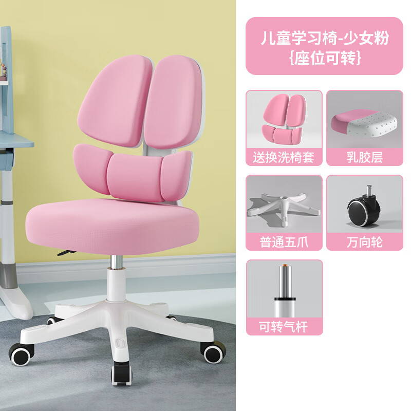 卡勒維(kalevill)學(xué)習(xí)椅子久坐中小學(xué)生家用電腦椅書房舒適辦公座椅兒童書桌寫字椅 【少女粉】可轉(zhuǎn)-五星腳_萬向輪(