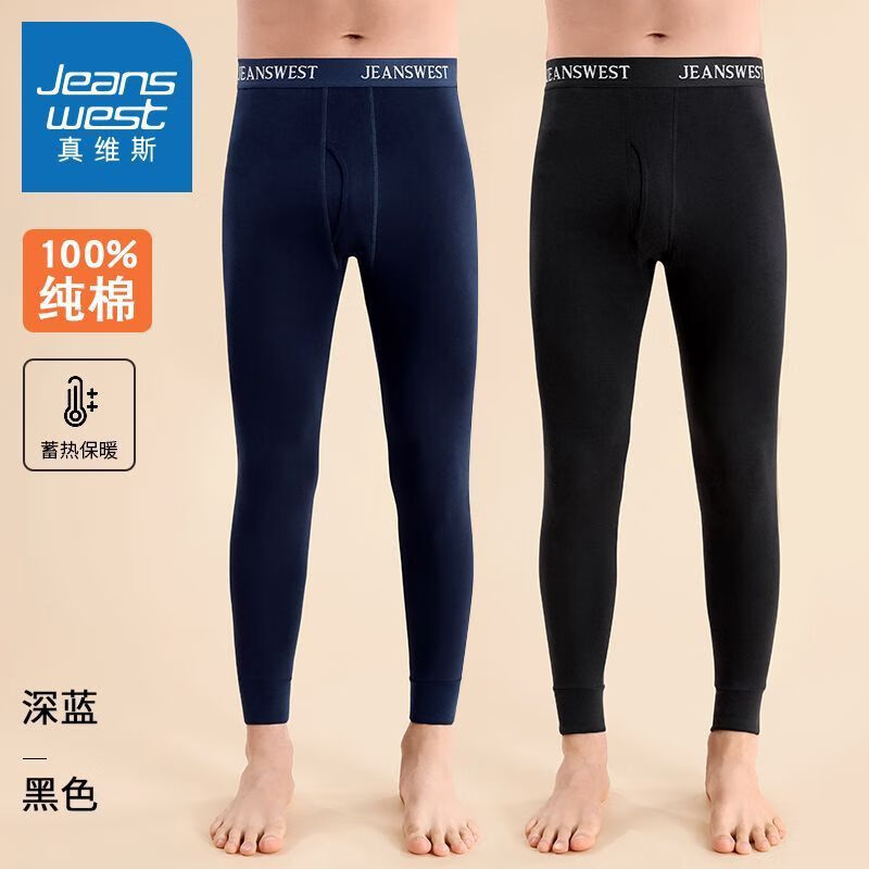 真维斯男士秋裤男款保暖裤100%纯棉全棉薄款打底裤毛线裤宽松春秋 深蓝+黑色【100%全棉保暖】 2XL 130-150斤