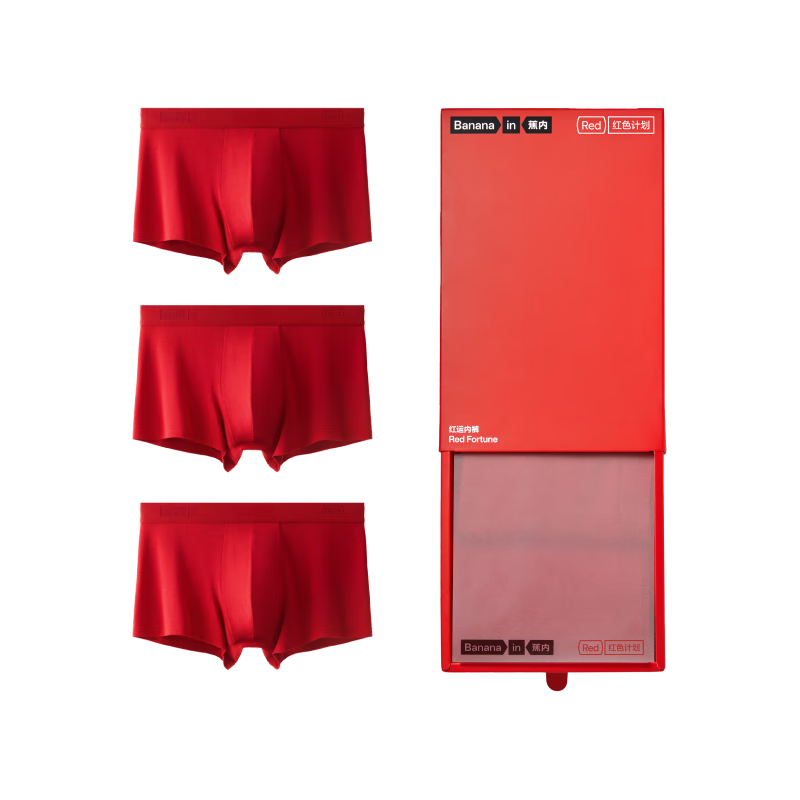 蕉内红色计划3系男士内裤10A抗菌莫代尔平角本命马年结婚红运礼盒3件