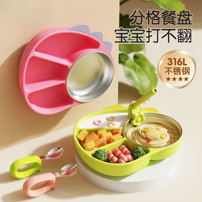 AILUKI日本高端宝宝餐盘硅胶分格吸盘式自主进食吃饭训练碗婴幼儿童辅食 嫩果绿【316L不锈钢内胆】