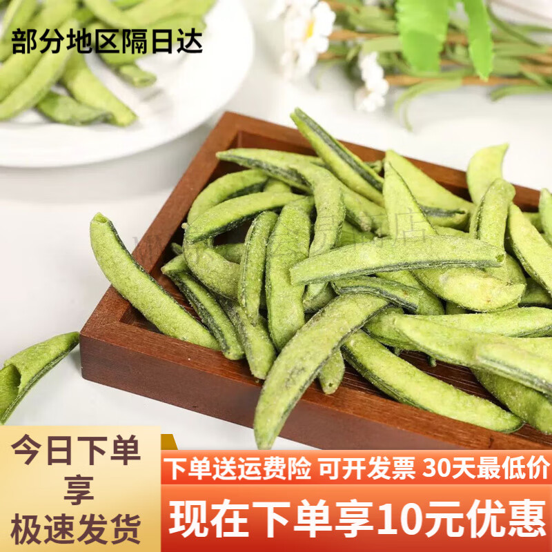 盒马MAX甜豌豆脆400g蔬菜干果蔬干脆片追剧休闲零食小吃 MAX400g