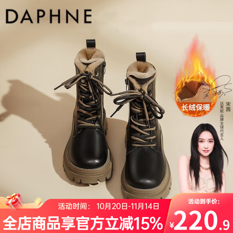 达芙妮秋冬真皮马丁靴女2025最新款厚底增高英伦风短靴加绒加厚雪地靴女 黑卡其【超厚绒】 37