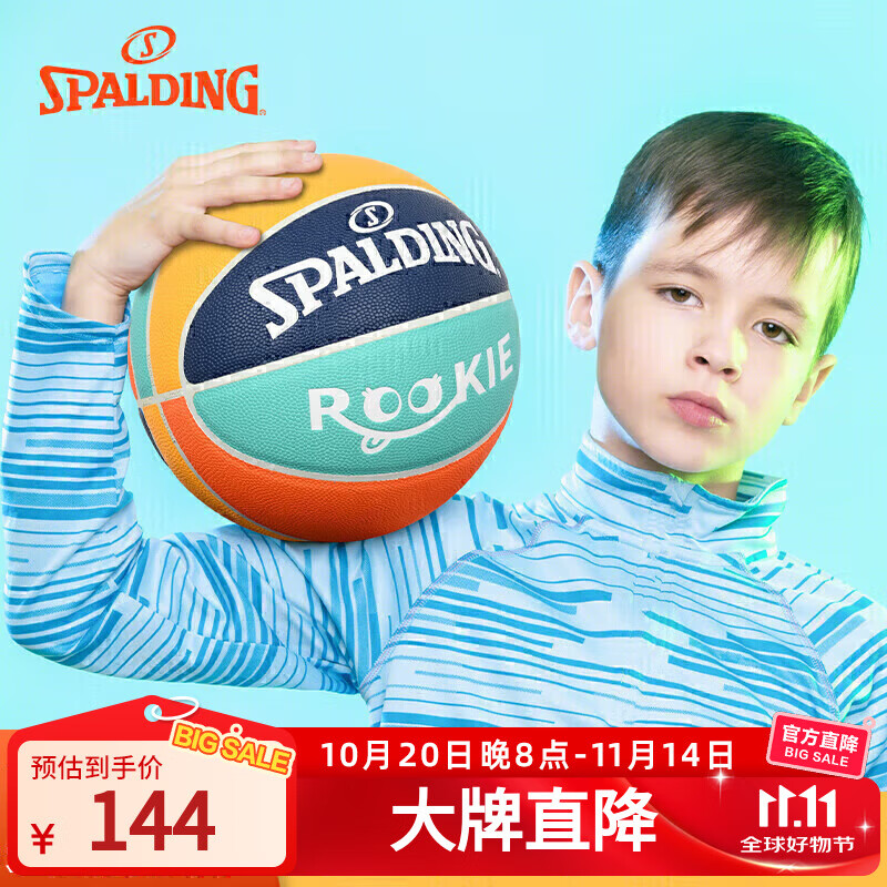 斯伯丁（SPALDING）篮球儿童5号青少年耐磨室外比赛小学生幼儿园PU篮球五号 77-401Y5
