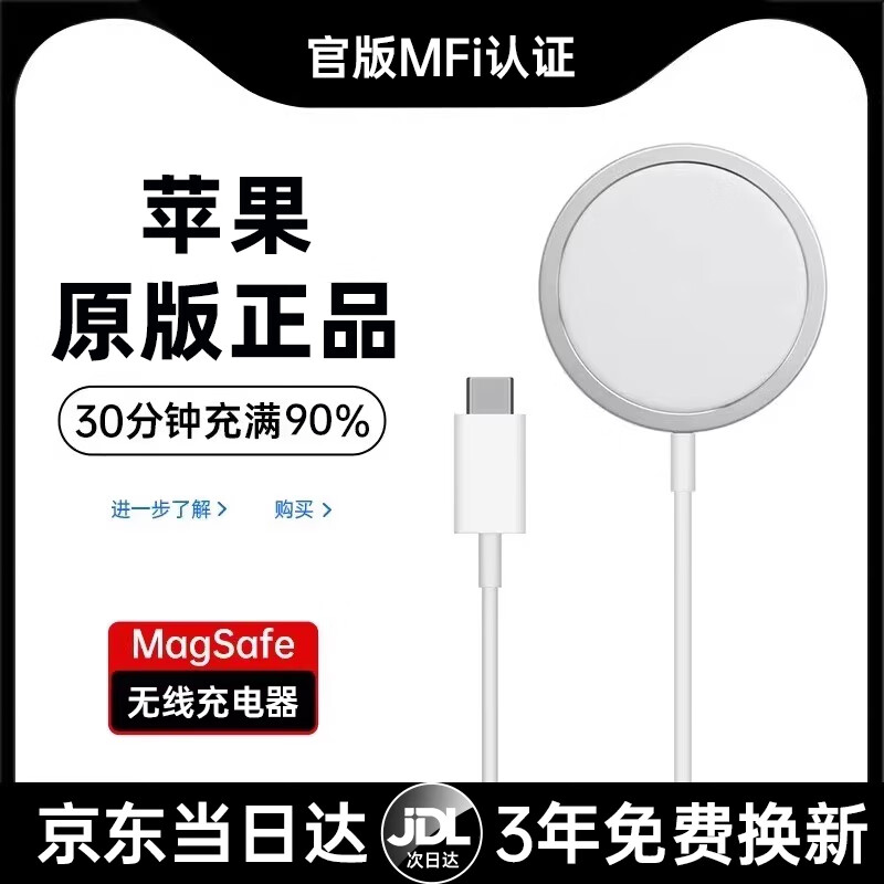 ١ֱӪƷح¹3C֤ƻ16߳QiMagSafeiPhone17promax15/14/13ֻ MagSafePD20Wͷ+PDӿڿ ֧ƻȫϵح䲻ح999%