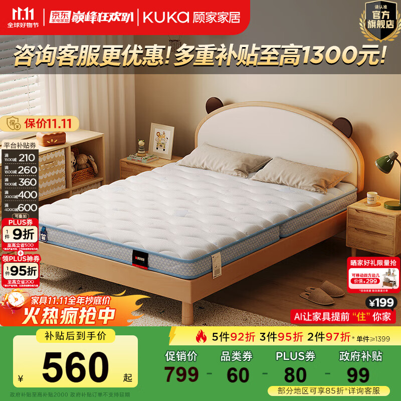 顾家家居童趣星防螨弹簧垫子透气亲肤棉儿童床垫黄麻环保舒适海绵1210 成长垫6CM(1.0X2.0)