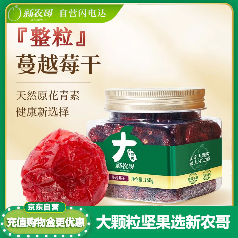 ũԽݮ150g/޽ڸ߶˺決۽ɹʳ 12.9Ԫ