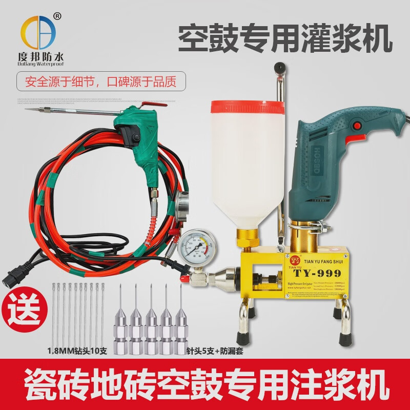 高压注浆机石材地砖填充灌浆机墙体空鼓修覆胶 ty999瓷砖空鼓注浆机