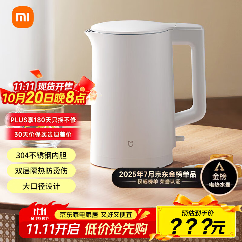米家小米烧水壶电热水壶煮水壶家用 食品级304不锈钢 1500W快速加热 自动断电 1.5升大容量N1