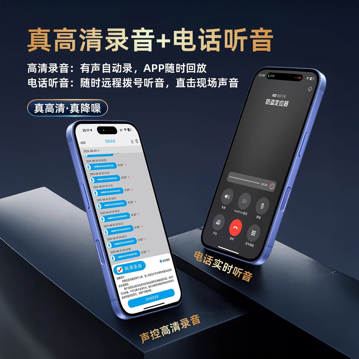 淮夏录音神器远程听录器可连接手机实时听音高清降噪手机控制超长待机定位专用一键便携式录音笔 专业版待机60天-高清录音+轨迹+定位+远程开关 终身质保