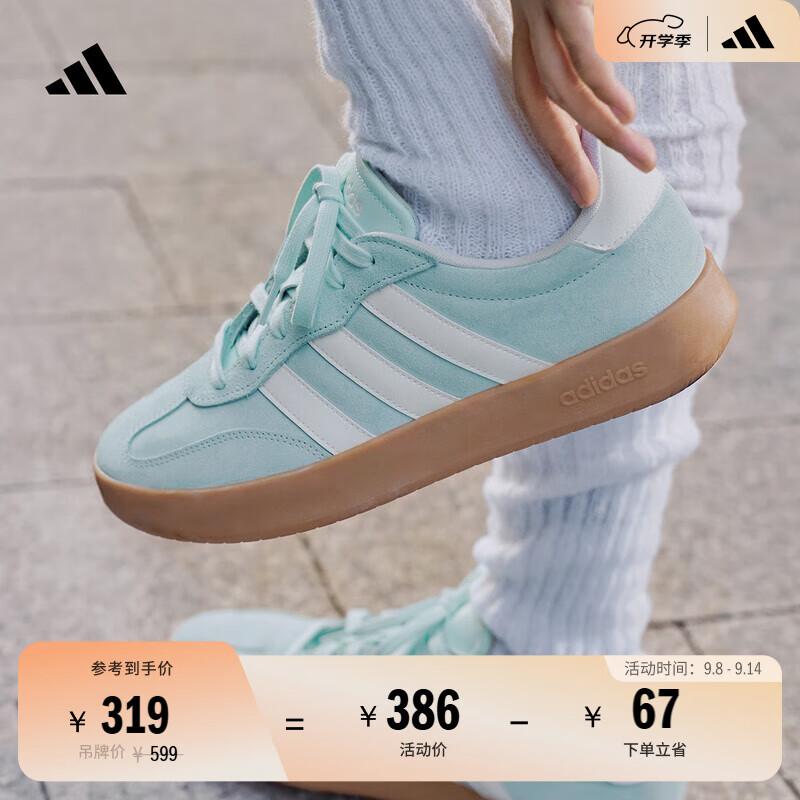 adidas「T头鞋」BARREDA板鞋男女款轻运动薄荷绿汉玉白树脂黄优惠价529元