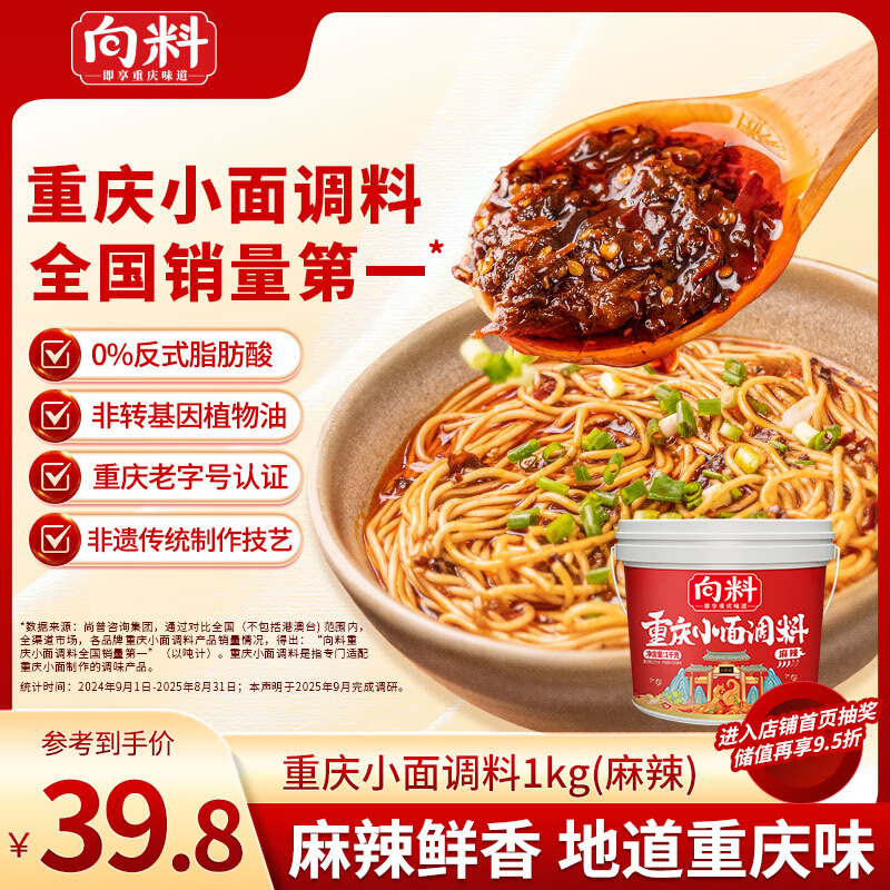 向料重庆小面调料麻辣桶装拌面酱1kg调味品麻辣烫烧烤蘸料凉拌辣椒酱