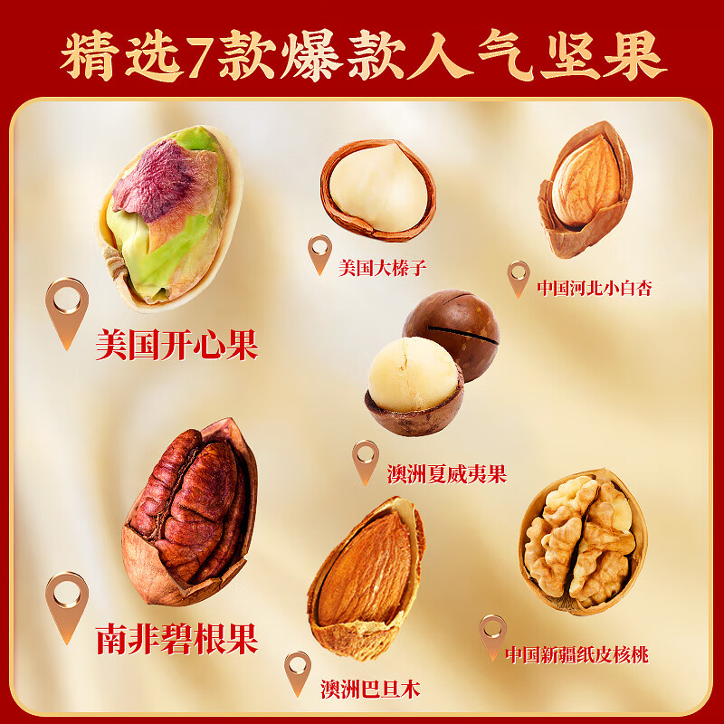 沃隆每日坚果礼盒 混合坚果果干果脯休闲办公零食大礼包送礼团购 【8袋纯坚果】1220g福果礼