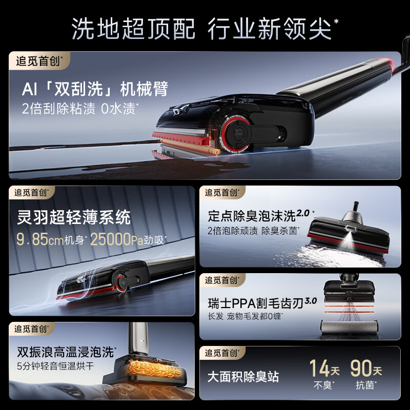 2026年洗拖地一体机十大品牌排行榜揭晓：这10款清洁强，省心又高效-图片1