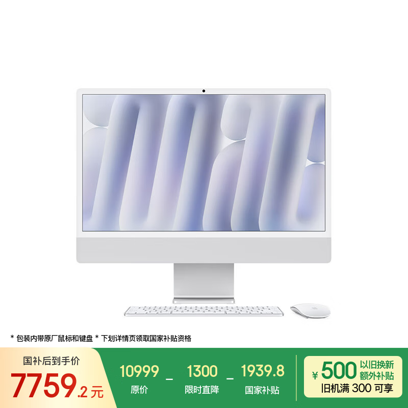 Apple/ƻ��AI����/iMac 24Ӣ����ɫ4.5K�� M4(8+8��) 16G 256Gһ��ʽ���� MWUC3CH/A