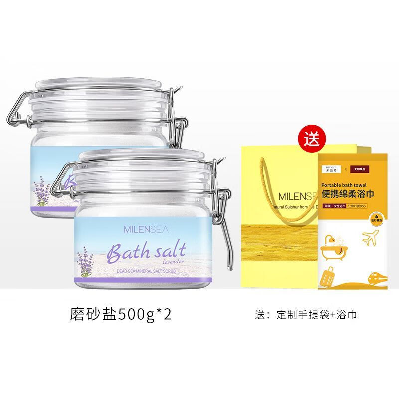 米藍(lán)晞礦物磨砂鹽浴鹽身體磨砂膏去角質(zhì)死皮癢海鹽薰衣草嫩膚男女 [更劃算]磨砂鹽500g(薰衣草香)*2