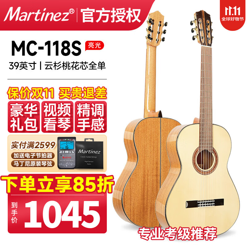 新手玛丁尼18s/48c/58c小吉他45周年款 39英寸mc