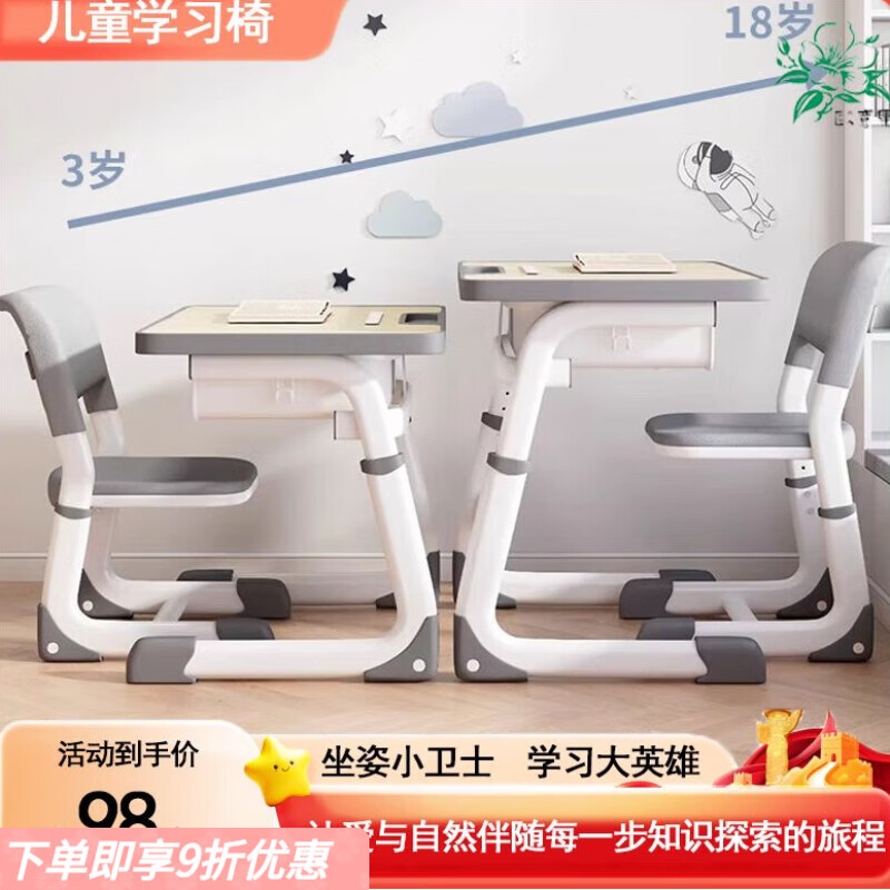 弘星隆儿童学习桌椅家用可升降中小学生培训辅导班写字桌学校校园课桌椅 加深收纳丨600x400橡木灰+法式课桌椅