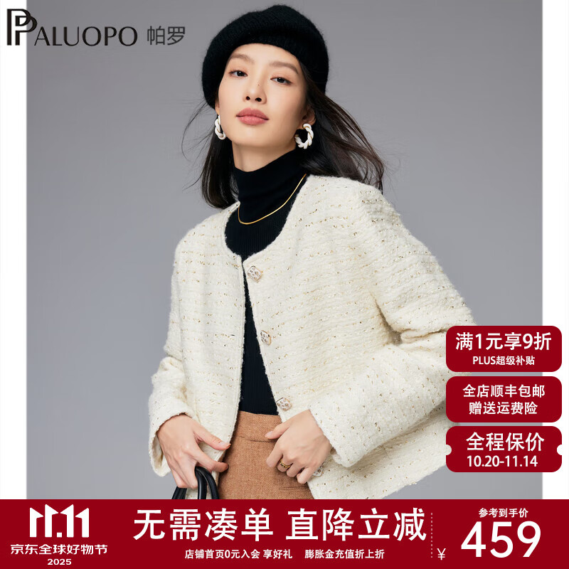 帕罗（PALUOPO）春季新款短外套女小香风粗花呢箱型日常出行短款毛呢外衣上衣 米白 L 165/88A