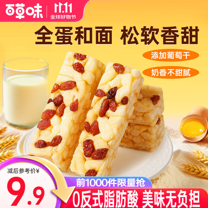 百草味沙琪玛 营养早餐休闲零食办公室下午茶零食点心 香酥沙琪玛1kg（500g*2箱）