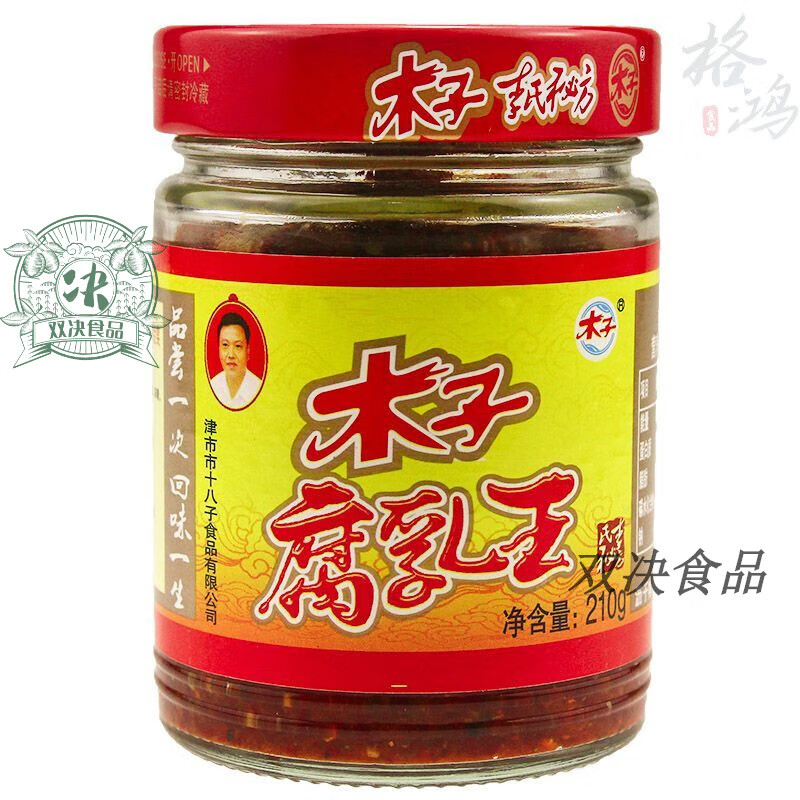 湖南常德特产麻辣木子李腐乳王开味下饭菜调味品瓶装210g 津市特 210g