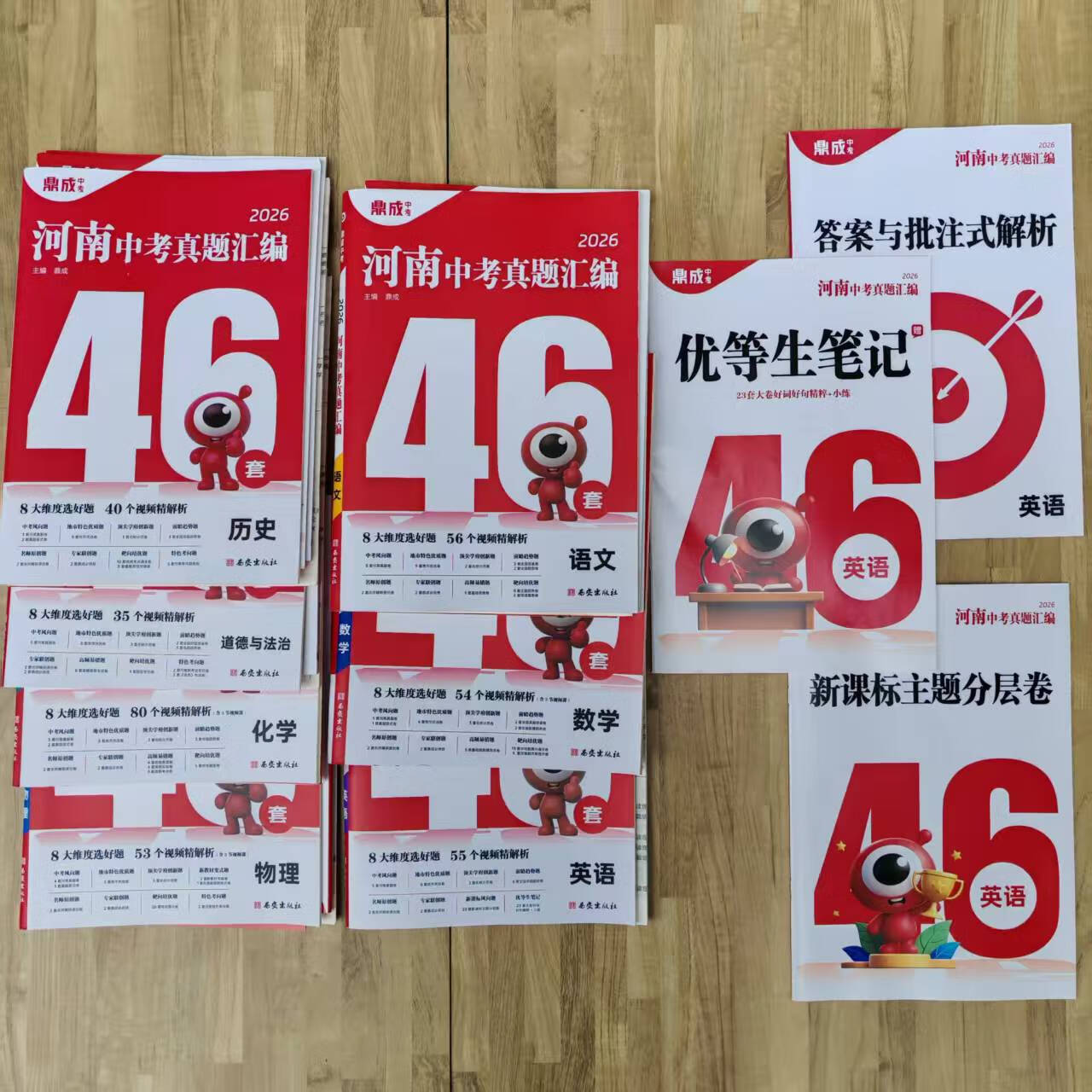 2026河南中考真题汇编46套七八九年级语文数学英语化学政治历史物理