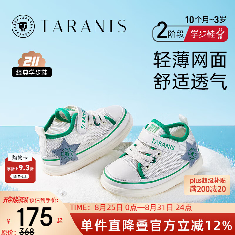 ̩����˹211ѧ��Ь�＾�¿�ŮͯЬ����͸���˶�Ь�б�������Ь ��/�� 21 �ʺϽų�13.0cm