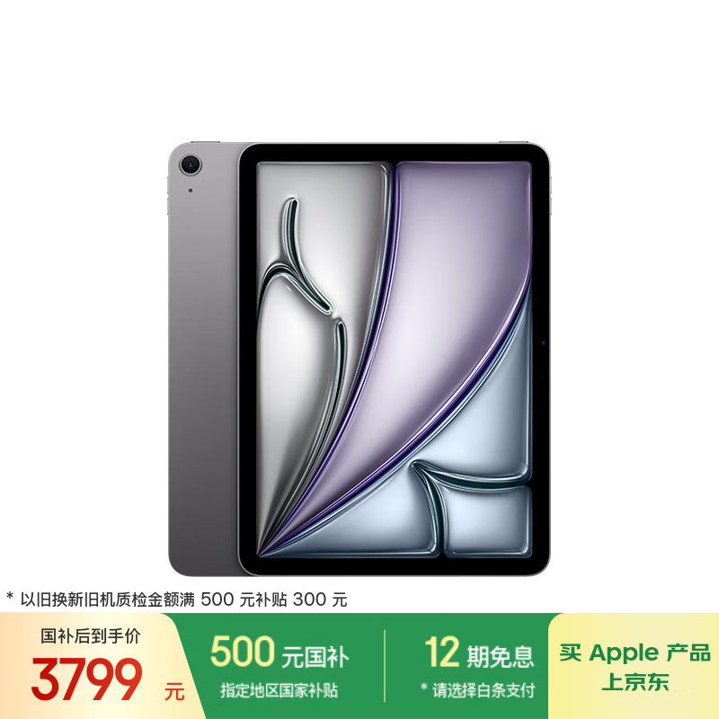 Apple/苹果 iPad Air 11英寸 M3芯片2025年款 平板电脑 (256GB WLAN版)深空灰色