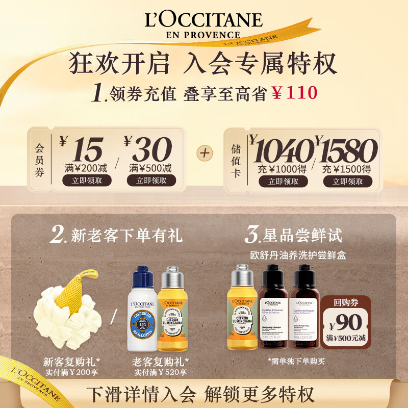 欧舒丹樱花沐浴露细节图1