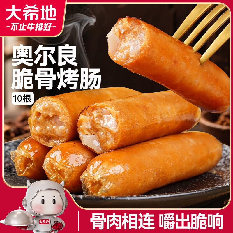 大希地 脆骨烤肉肠1斤 台式热狗冷冻火山石香肠火锅烧烤食材春节也送货