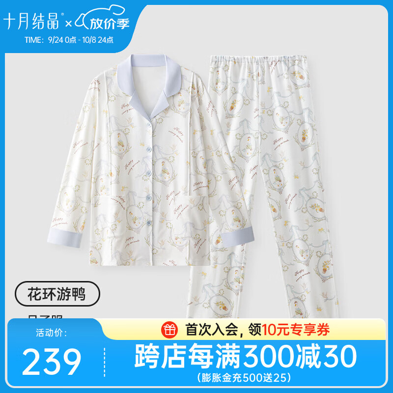 十月结晶月子服孕妇睡衣女秋冬款喂奶套装产后产妇喂奶哺乳家居服 月子服-花环游鸭（建议室温10-22℃） M码（推荐体重115斤以下）