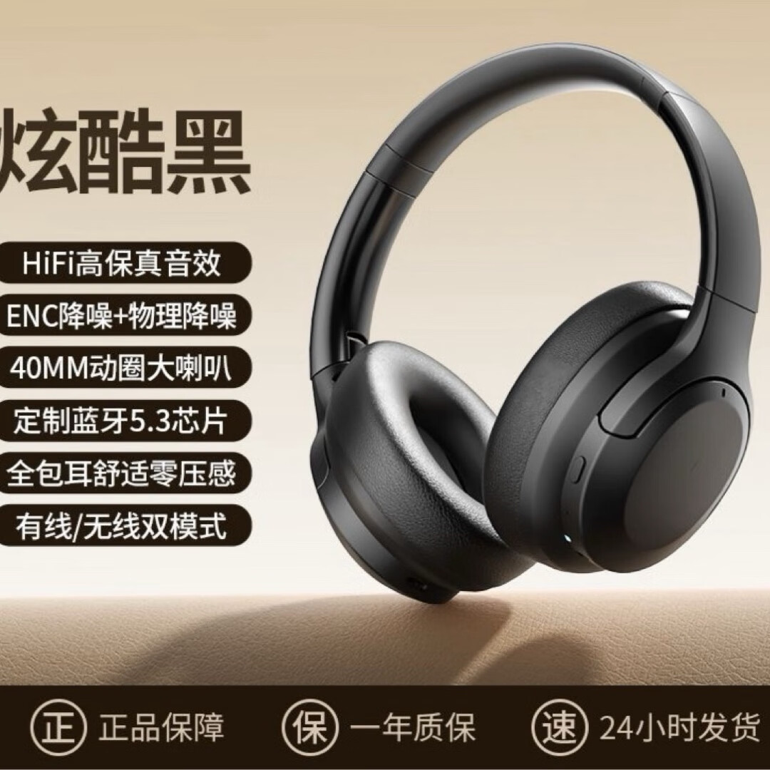 拜硕【柏林之声丨2026最新款】头戴式主动降噪无线音乐高音质舒适降噪电竞游戏有线电脑带麦PC蓝牙耳机 暗夜黑+顶配蓝牙5.4+HiFi音质 9D音效+ENC物理降噪+蓝牙/有线双模式