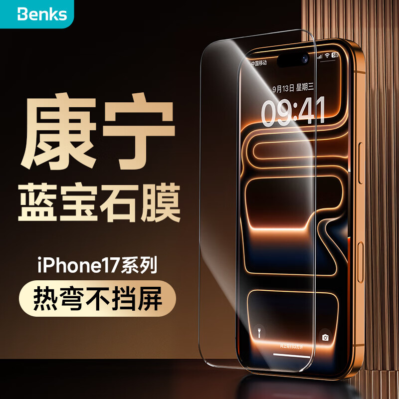 ˣBenks3D|iPhone17PromaxֻĤ ƻ17PromaxʯֻĤ岻Ĥ