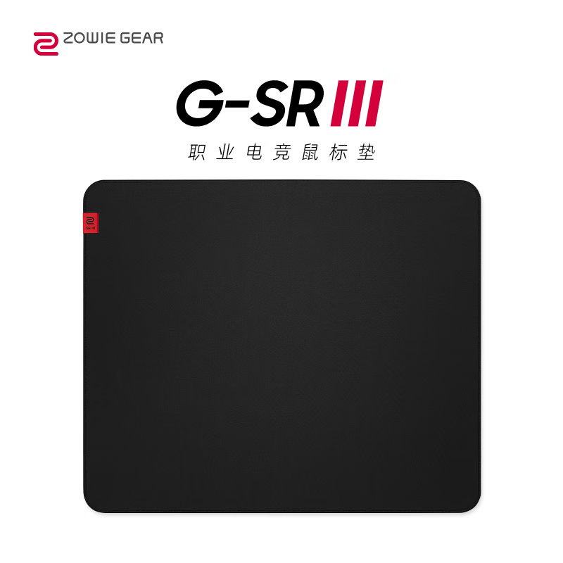卓威奇亞（ZOWIE GEAR）游戲電競鼠標墊 GSR-SE HSR GTR代3代大桌墊熾紅色萃綠瀾 G-SR(3代) 470*390鎖邊